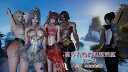 高冷青梅的逐渐淫坠 1