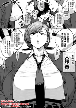 [越山弱衰] 真逆な幼馴染