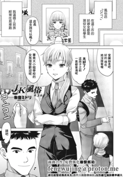 [Akane Midori] JX Fuuzoku 3 (COMIC Penguin Club 2023-08) [Chinese] [Digital]