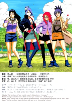 [grAI] ナルトと四人ハーレム（忍界逸話05） (Naruto) [Chinese] [Japanese] [English] [AI Generated]