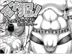 MonHan! ~Kuishinbou Hunter no OO [Double Deck]