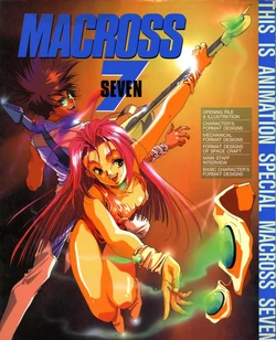 This Is Animation Special - Macross 7