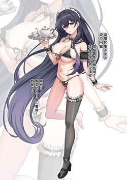 [Yumejidake] Saimin de Maid ni Sareta Grace ga Goshuujin-sama no Seishori Saserarechau Ohanashi (Princess Connect! Re:Dive) [Chinese] [个人汉化]