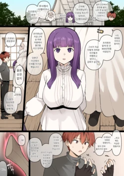 [Terasu MC] [250930] 페른 NTR (Sousou no Frieren)