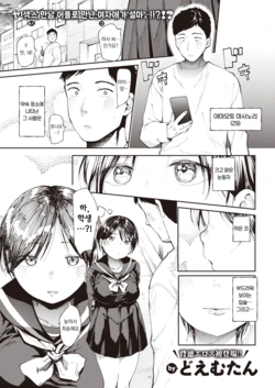 [Doemutan] 욕망 (COMIC X-EROS #93)