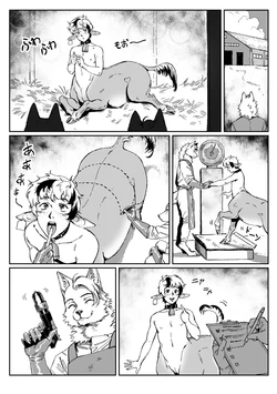 [kotsu] Bryce's slaughter day