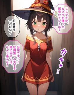 Megumin - Prison of Pleasure (Meister-K) [AI Generated]