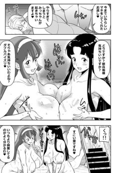 [Osuwaani] Request Itadaita Mono Desu