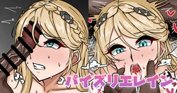 [テフル] パイズリエレイン (英雄伝説 黎の軌跡)