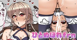 [テフル] ひとめぼれfrn (にじさんじ)