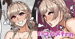 [テフル] パコハメfrn (にじさんじ)