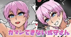[テフル] ガマンできない式守さん (可愛いだけじゃない式守さん)