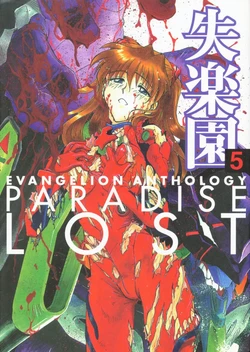 Paradise Lost 5