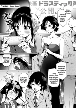 [Boushitsu Yesterday (Kawauchi)] Yakusoku Kakioroshi | Promise - Bonus Story (R18 Yuri Soushuuhen i no Arika - where love is) [English] [Castle TL] [Digital]