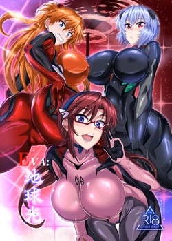 [TOPGUN (Puripuri JET)] EVA Chikyuukou (Neon Genesis Evangelion) | EVA Earthlight (Neon Genesis Evangelion) [English] [AKOTLs]