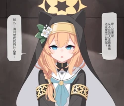 [Komi]Kyohaku Erokosu Mari | 被色情胁迫的玛丽（Blue Archive）[Chinese]