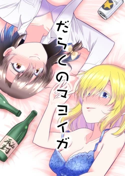 (Shuuki Reitaisai 9) [Yuuki Kagoubutsu (Yu-ki)] The Corrupted Mayoi-ga (The Lost House)  (Touhou Project) [Digital]