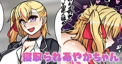 [Tefr] Netorare Ayaka-chan