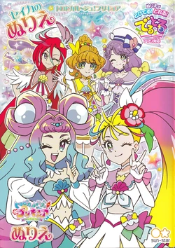 Precure Coloring Book