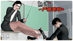 熟透的的严师美母-1