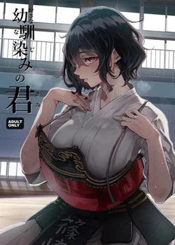 [Umemoto Seisaku Iinkai (Sakayama Shinta)] Osananajimi no Kimi | Tú, mi amigo de la infancia [Spanish] [Digital]