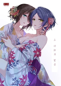 [Tsuki no Uragawa (Romi)] Sono Ringo no Aji wa | 그 사과의 맛은 (THE IDOLM@STER CINDERELLA GIRLS) [Korean] [Digital]