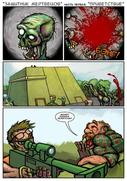 [VANOakaZOMBIE] Defender of the Dead #001 (Приветствие)