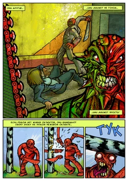 [VANOakaZOMBIE] Defender of the Dead #002 (Вторжение кровавых зомби)