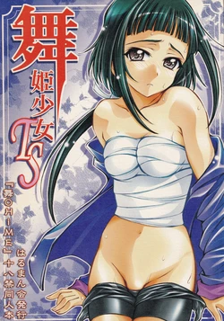 (CR37) [Harumankai (Various)] Maihime Shoujo TS (Mai-HiME)
