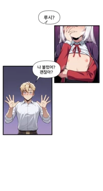 Sabertooth 에드가 루시의 문제를 해결하다 Edgar Lucy Solving problems Full set webtoon [AI Generated]