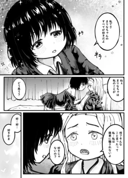 [Ika9] ShizuMari (Takopii no Genzai) [Japanese, Chinese]