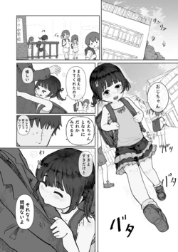 [Ika9] Chie-chan [Japanese, Chinese]