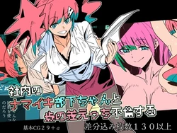 [Kurenai Book (Aki Masanari)] Shanai no Namaiki Buka-chan to Toshinosa Ecchi Furin Suru