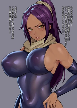 [Yesman] デブおじの斬魄刀（ち〇ぽ）にハメ堕とされ肉便器になる夜一さん (ブリーチ)