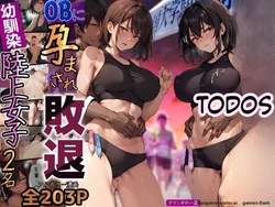 Saikai! Netorare Daigaku Ekiden OB ni Haramasare Haitai Osananajimi Rikujoy Joshi 2-mei (Spanish) MTL [AI Generated]