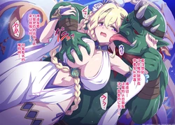 [Marugoshi] Goblin Lord ni Tegome ni Sareru Lyrael-sama (Princess Connect! Re:Dive) [Chinese] [背水佬个人汉化]