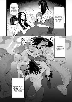 [Aweida] Ningyo no Sanshimai ni Seiteki na Imi de Taberarete Shimaimashita...te Yuri | 인어 세 자매에게 성적인 의미로 잡아먹혀버렸다...라는 백합 [Korean]