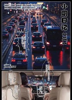 《无声的堕落 馨柔篇》 上 [AI Generated]