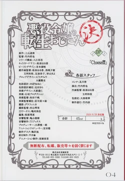 Akuyaku Reijou Tensei Oji-san Opening & Ending Storyboards