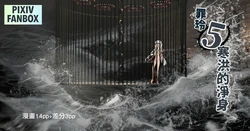 [JK君] 罪玲5-寒洪的淨身