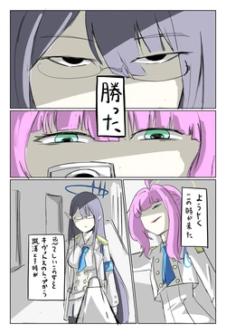 [Zouni] Rin×Kaya unleashed (Blue Archive)