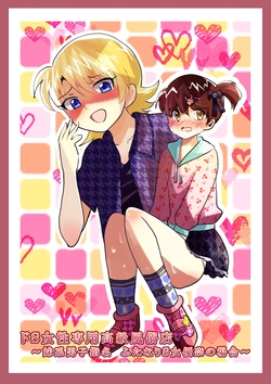 [Chijoku An (Ueno Iori)]  Crossdressing imouto play at a high-class brothel exclusively for sadistic women