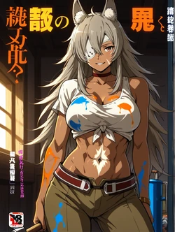 [Pirate Wind Cat] Ghislaine Job Hunting [AI Generated]