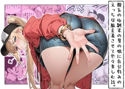 [へんまに。 ]親友の幼馴染の男の娘に自分好みのエッチな服を着させて色々楽しむ話。 [AI Generated]