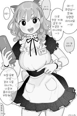 [Idaten Funisuke] Maid de Ari, Imouto Kanzenban | 메이드이자, 여동생 완전판 [Korean]