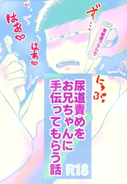[Kawa Tebukuro (Kawatebukuro Monzu Bubblicious)] A story about having an older brother help you torture your urethra with an electric toothbrush (Osomatsu-San)