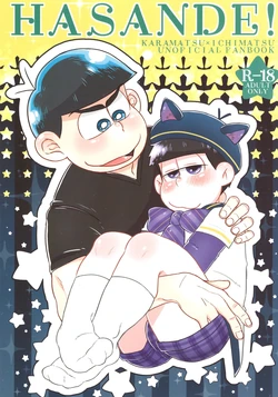 [Shabushabu Nameru (Mamefu)] HASANDE! (Osomatsu-San)