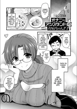 [Hijiri Tsukasa] Jerk-Off Assistant! CH4 Masturbation Assistant Big Sister Mom (ONA-ASHI! ~Ero Mangaka no Onanie o Tetsudau Shigoto~) [Digital]