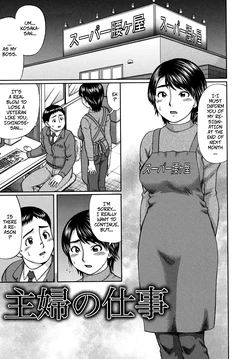 [Nitta Jun] Housewifes Work (Doutei Sotsugyou 8)