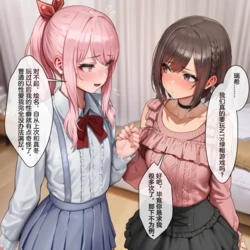 [EZNTR] Shinonome Ena X Akiyama Mizuki X BBC (中文) (Patreon) [AI Generated]